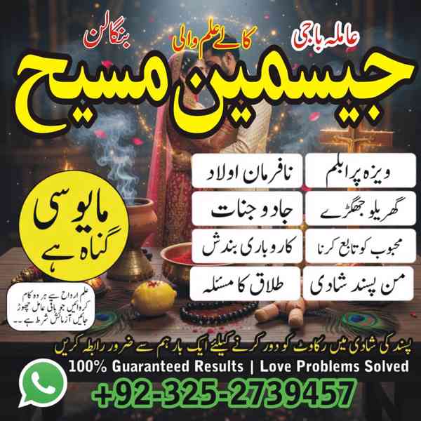 Amil Baba in Lahore, Amil baba in Karachi, Amil baba in USA, - foto 3