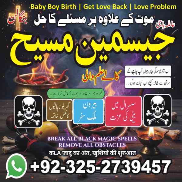 Amil Baba in Lahore, Amil baba in Karachi, Amil baba in USA, - foto 4