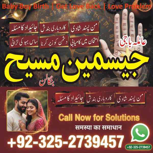Amil Baba in Lahore, Amil baba in Karachi, Amil baba in USA, - foto 7