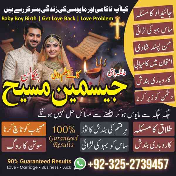 Amil Baba in Lahore, Amil baba in Karachi, Amil baba in USA, - foto 5