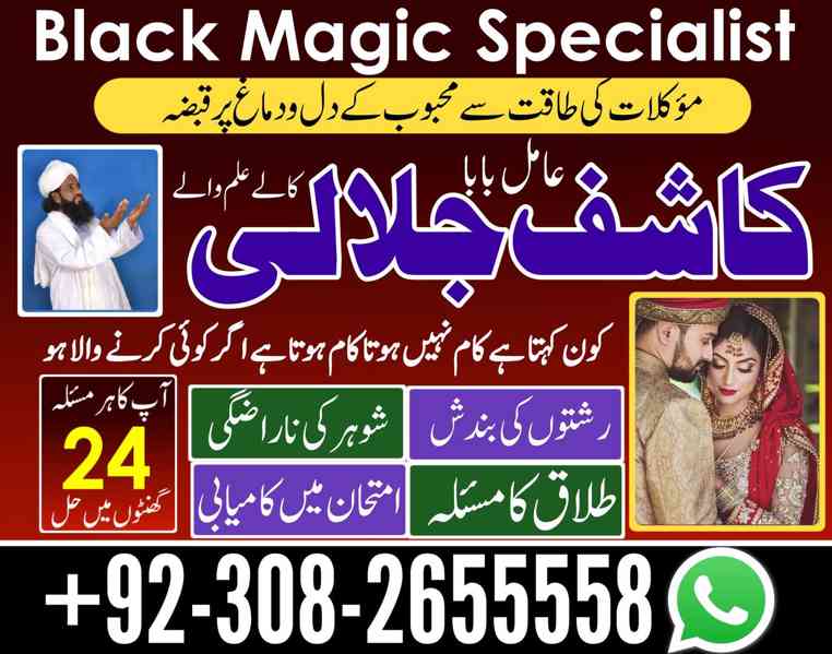 Najomi Amil Baba In Dubai Black Magic Specialist In Pakistan - foto 4