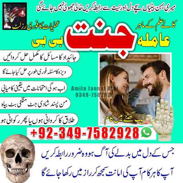Black Magic Specialist, kala jadu expert, Amil baba in uae - foto 8