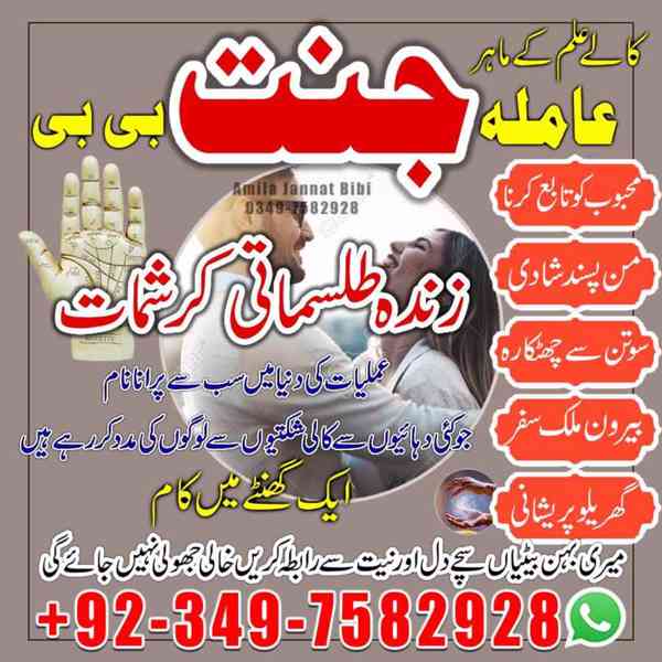 Black Magic Specialist, kala jadu expert, Amil baba in uae - foto 10