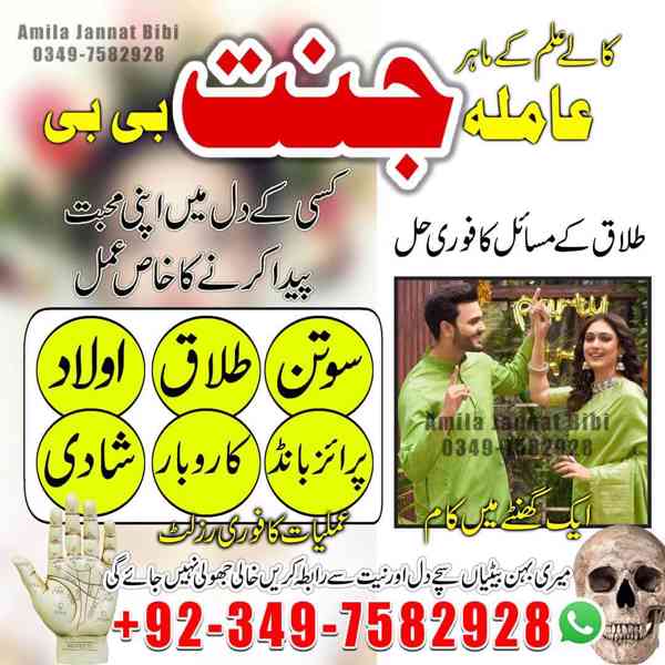 Black Magic Specialist, kala jadu expert, Amil baba in uae - foto 4
