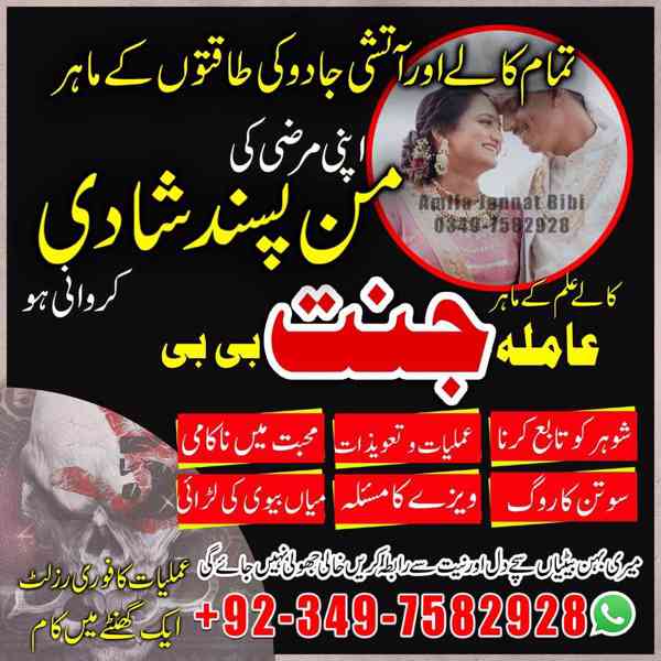 Black Magic Specialist, kala jadu expert, Amil baba in uae - foto 3