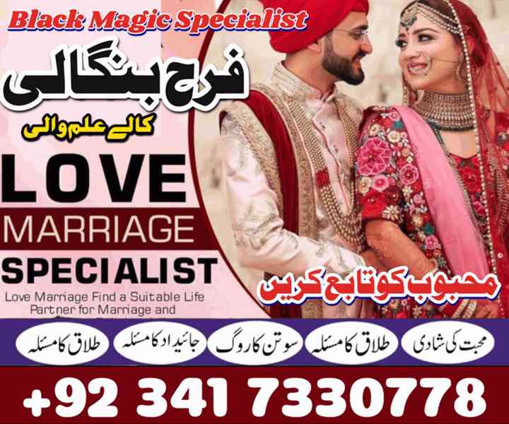 bangali baba in pakistan najoomi baba in karachi amil baba