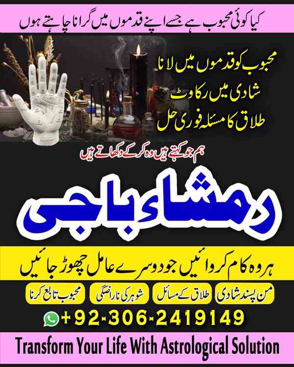 amil baba Islamabad, amil baba karachi, Amil baba pakistan - foto 2