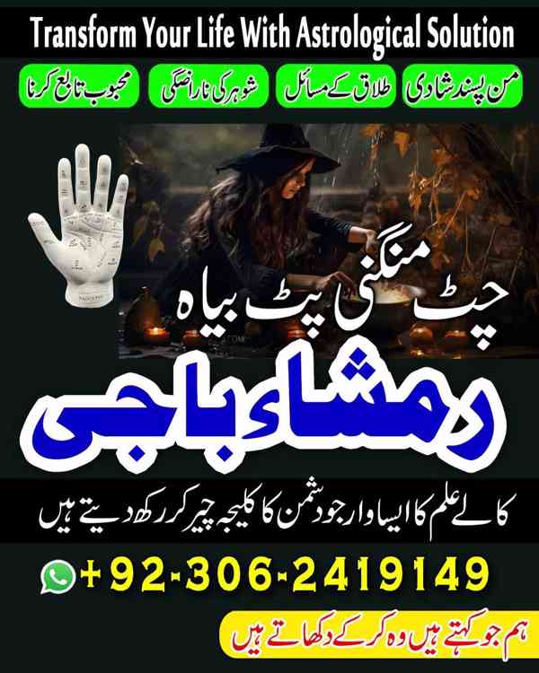 amil baba Islamabad, amil baba karachi, Amil baba pakistan - foto 7