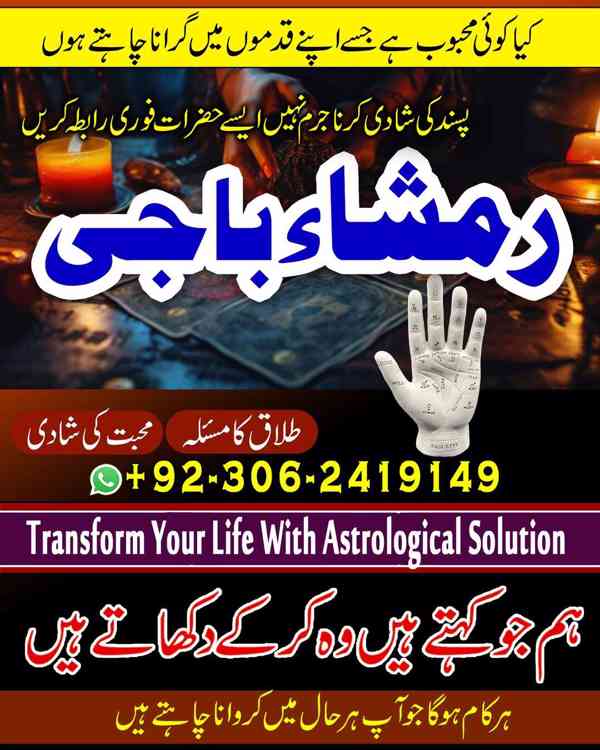 amil baba Islamabad, amil baba karachi, Amil baba pakistan - foto 6