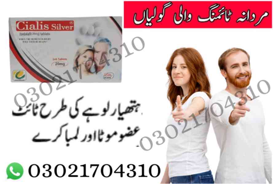 Cialis Silver Tablet in Islamabad | 03021704310 | 