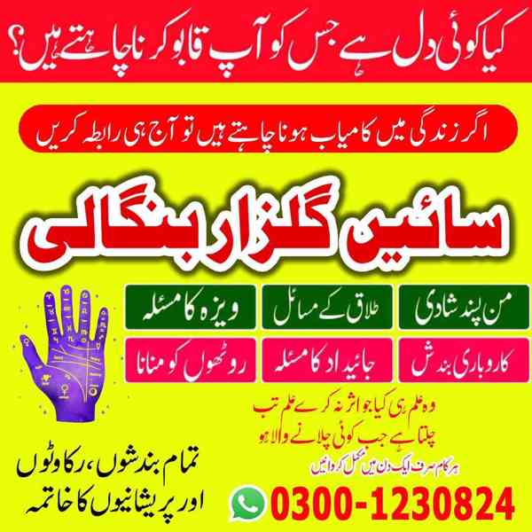 amil baba in islamabad, amil baba in lahore, amil baba in ka
