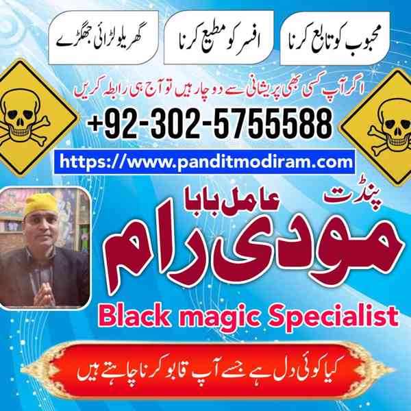 Vashikaran amil baba in Bahawalpur, asli amil baba, famous a - foto 2