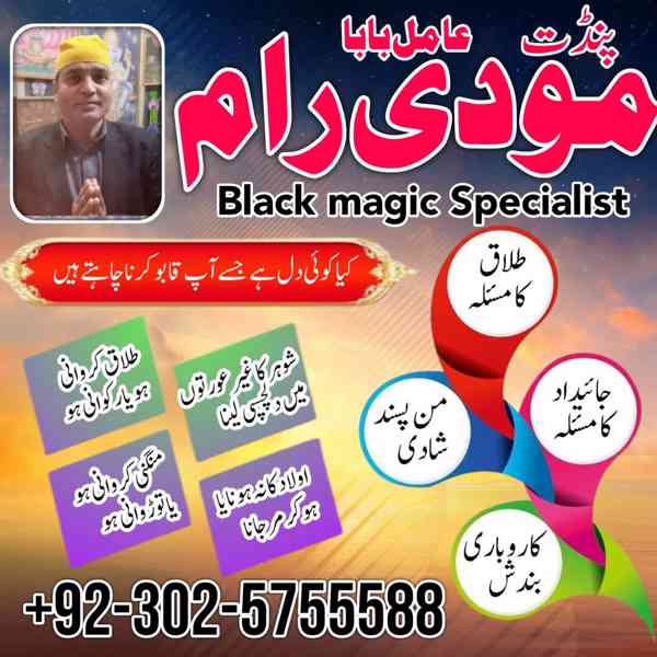 Vashikaran amil baba in Bahawalpur, asli amil baba, famous a - foto 3