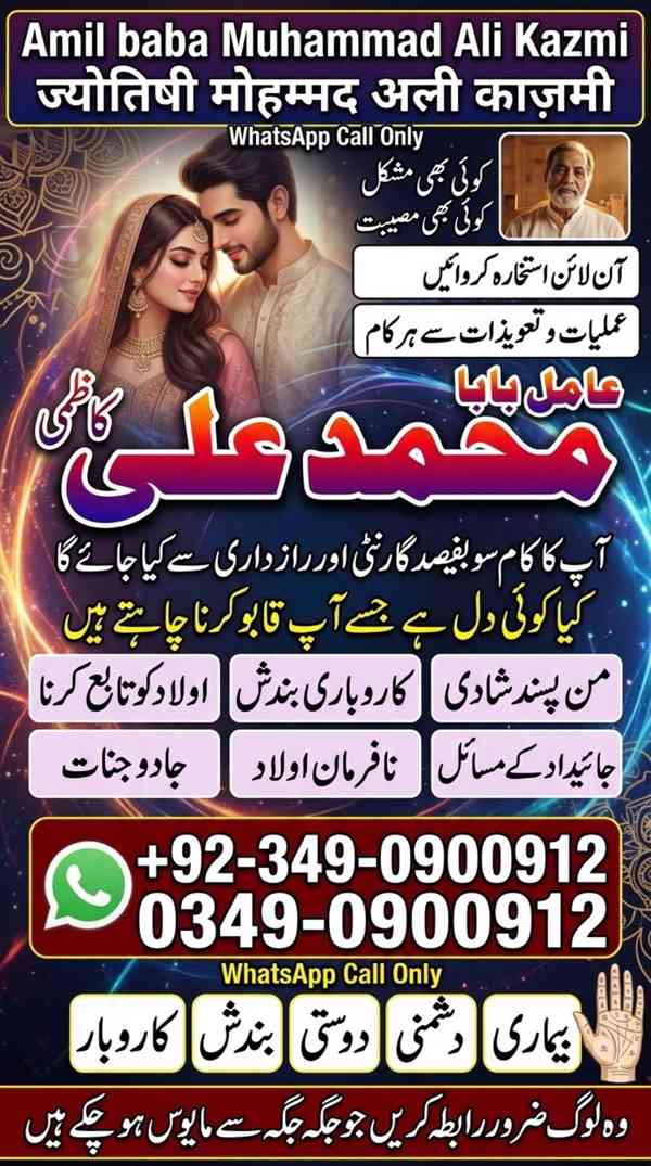 amil baba in karachi, bangali amil baba, amil baba in lahore - foto 6