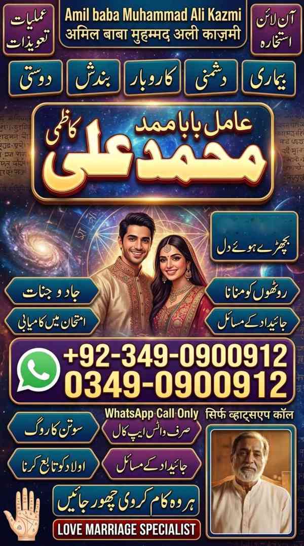 amil baba in karachi, bangali amil baba, amil baba in lahore - foto 5