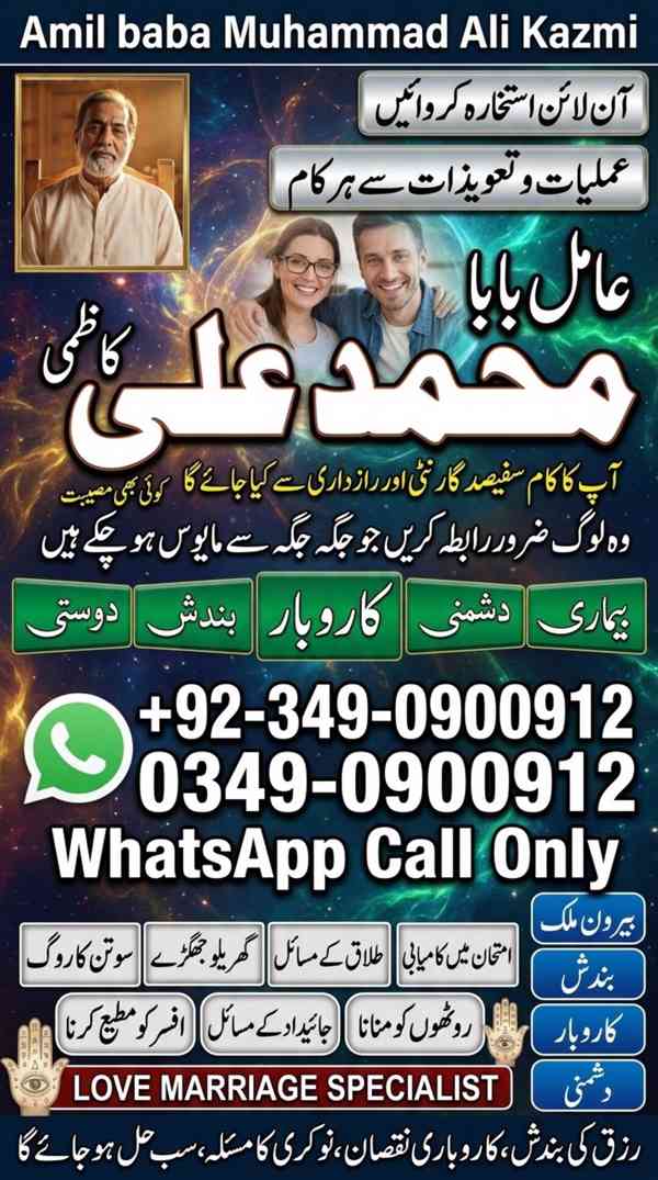 amil baba in karachi, bangali amil baba, amil baba in lahore - foto 10