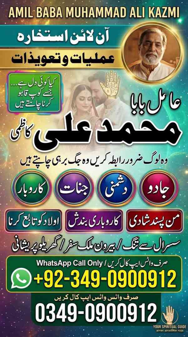 amil baba in karachi, bangali amil baba, amil baba in lahore - foto 7