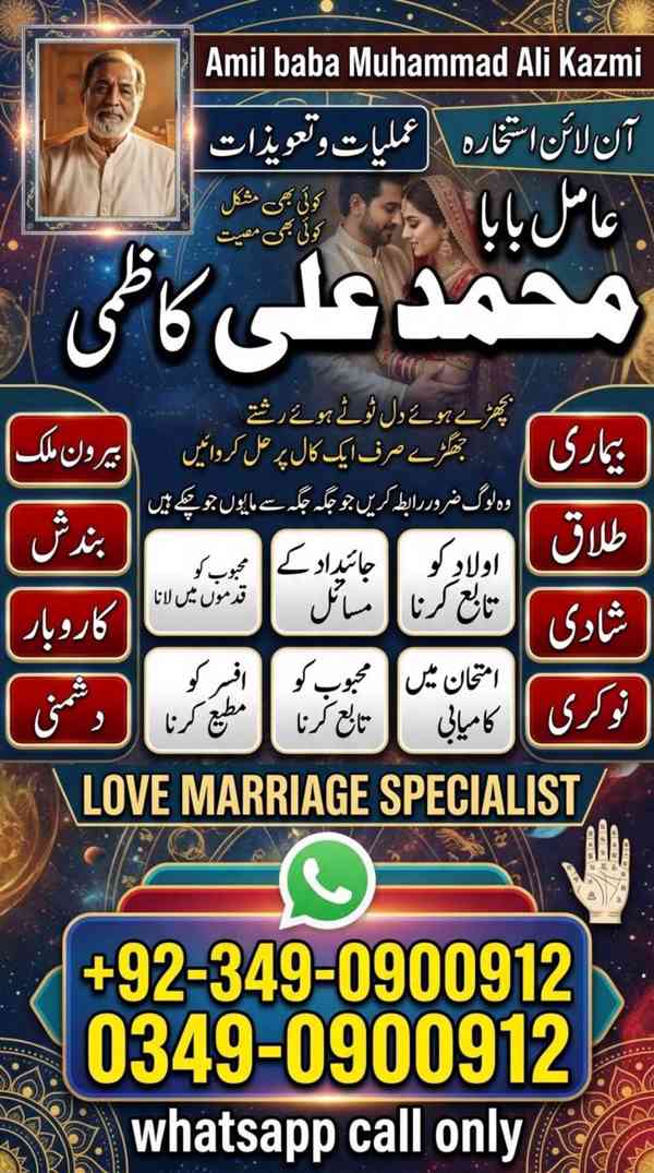 amil baba in karachi, bangali amil baba, amil baba in lahore