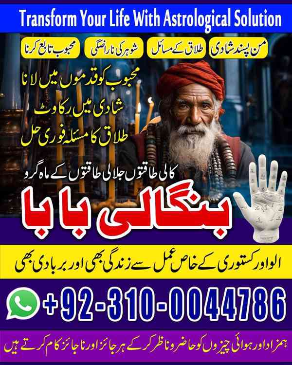 kala jadu amil, black magic expert, kala jadu specialist - foto 5