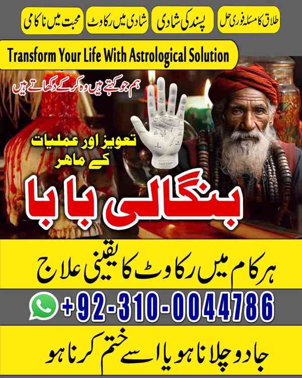 kala jadu amil, black magic expert, kala jadu specialist - foto 7