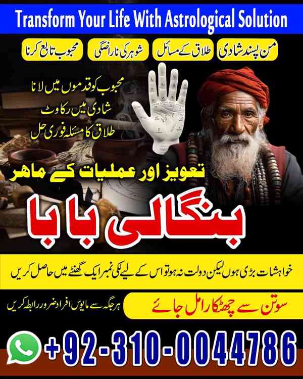 kala jadu amil, black magic expert, kala jadu specialist - foto 6