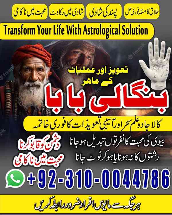 kala jadu amil, black magic expert, kala jadu specialist - foto 10