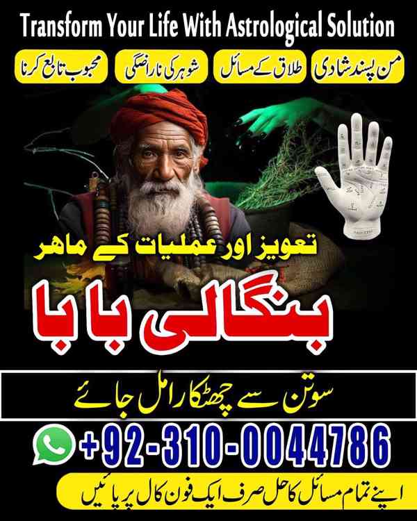 kala jadu amil, black magic expert, kala jadu specialist - foto 2