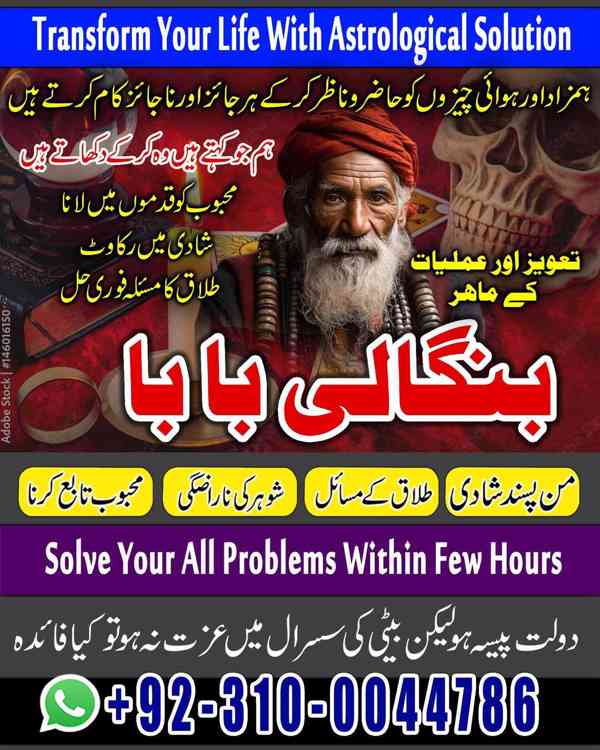 kala jadu amil, black magic expert, kala jadu specialist - foto 3