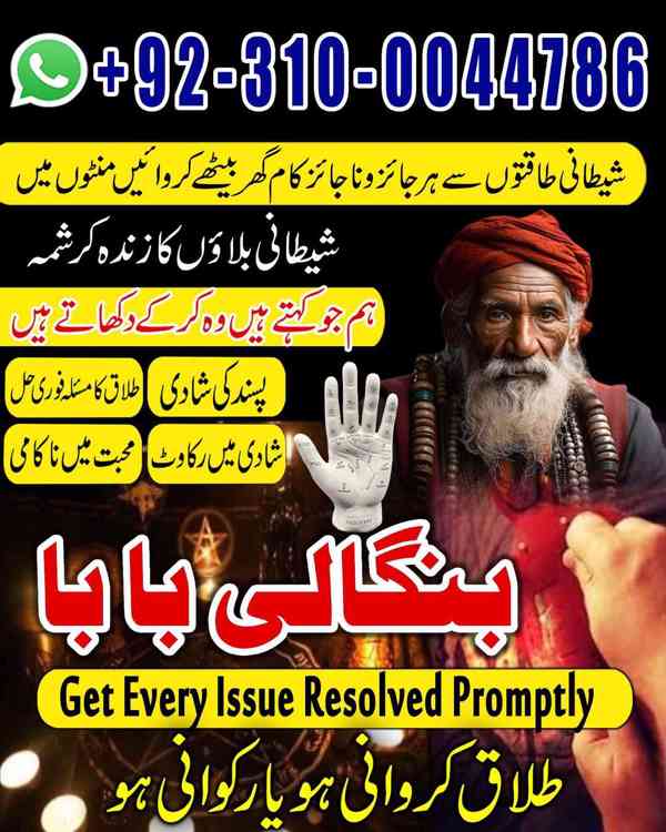 kala jadu amil, black magic expert, kala jadu specialist - foto 8