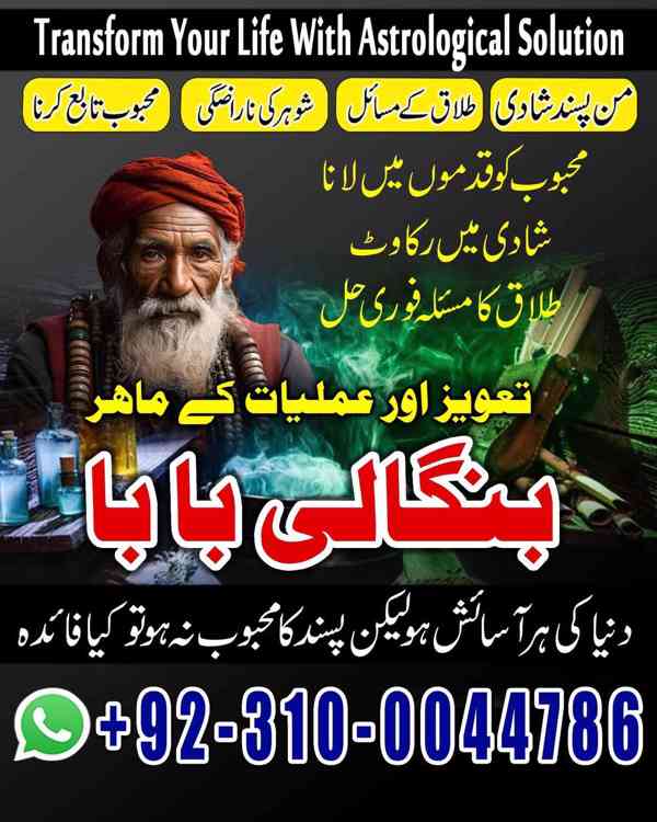 kala jadu amil, black magic expert, kala jadu specialist - foto 4