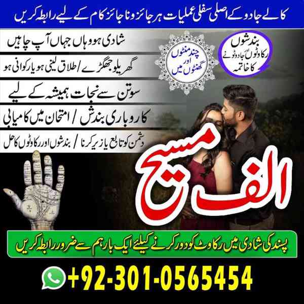 Amil baba in usa, amil baba in uk, amil baba in canada, amil - foto 8