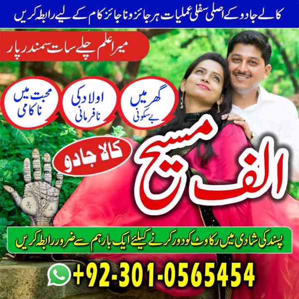 Amil baba in usa, amil baba in uk, amil baba in canada, amil - foto 4