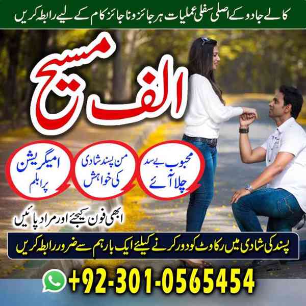 Amil baba in usa, amil baba in uk, amil baba in canada, amil - foto 5
