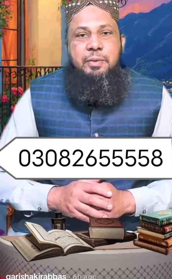 amil baba in America {amil baba in london ,amil 03082655558 - foto 5