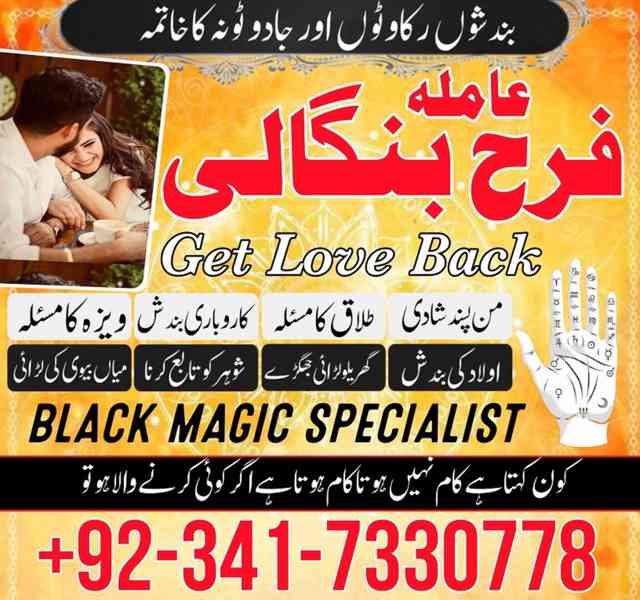 asli amil baba in karachi/ divorce problem solution Uk USA - foto 2