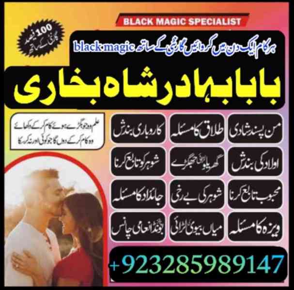 karachi Famous amil baba in Pakistan authentic kala jadu pir - foto 2