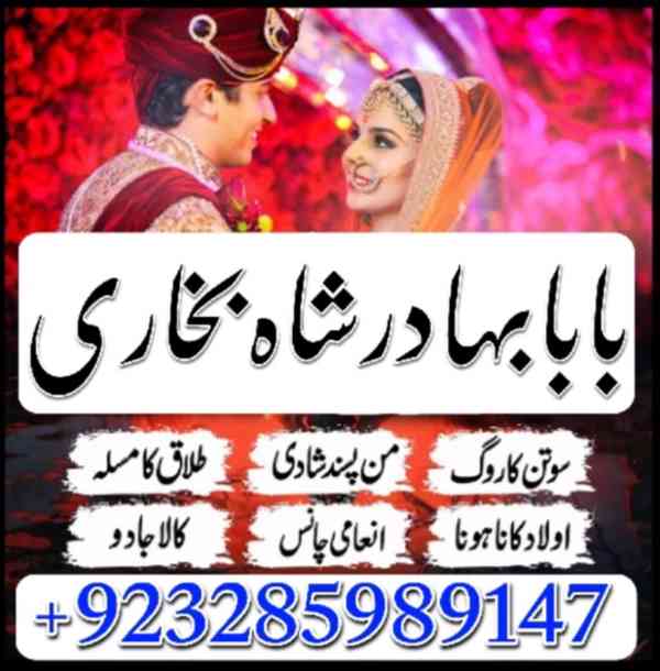karachi Famous amil baba in Pakistan authentic kala jadu pir - foto 3