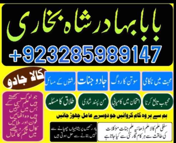 karachi Famous amil baba in Pakistan authentic kala jadu pir - foto 8