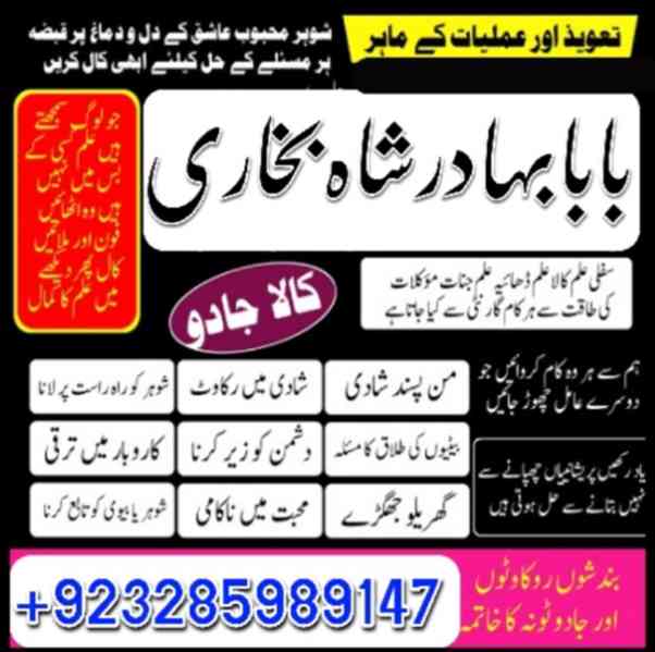 karachi Famous amil baba in Pakistan authentic kala jadu pir - foto 7