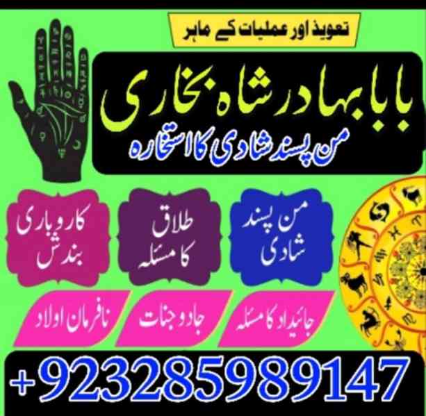 karachi Famous amil baba in Pakistan authentic kala jadu pir - foto 9