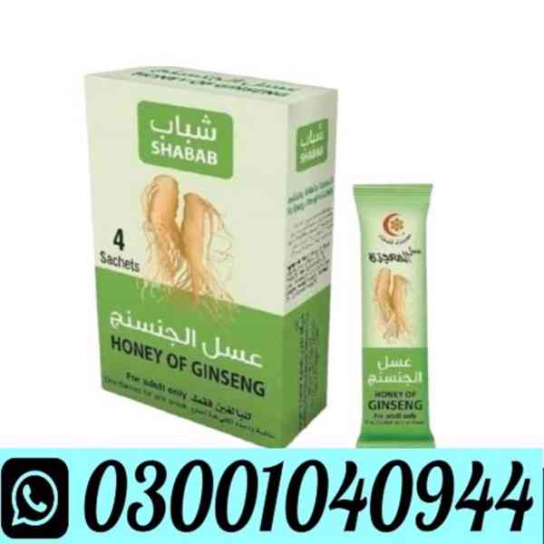 Afiya Honey With Ginseng in Pakistan ~ 0300_1040944 _ Shop N