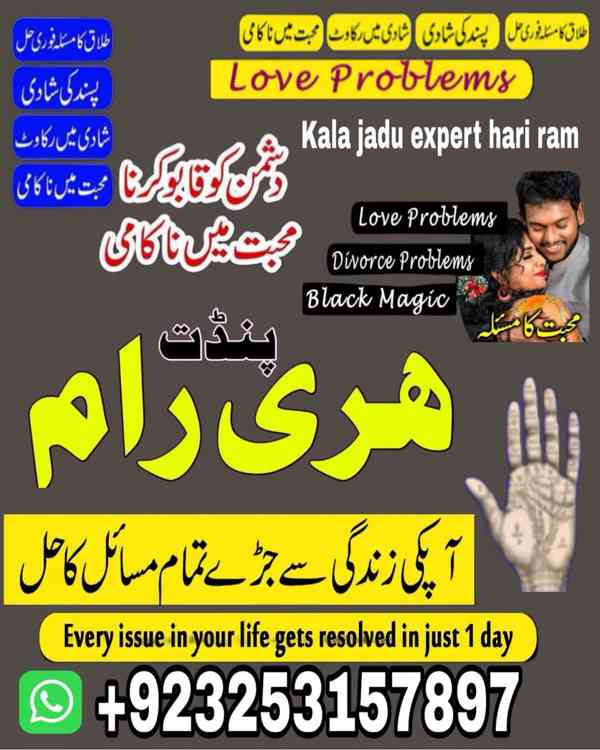 Real amil Baba in Pakistan,Kala jadu Kala ilam specialist