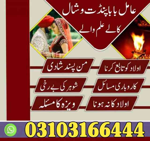 Amil baba in Lahore Amil baba Pakistan Amil babafaisalabad - foto 2