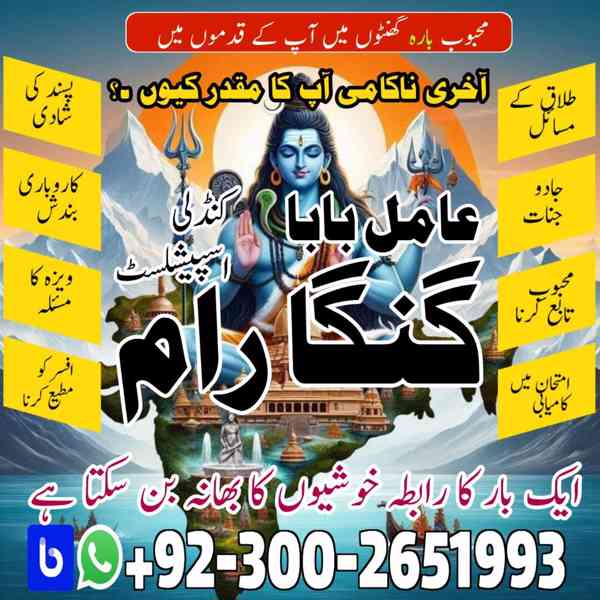Powerful amil baba in pakistan,Black magic expert Usa,Rohani