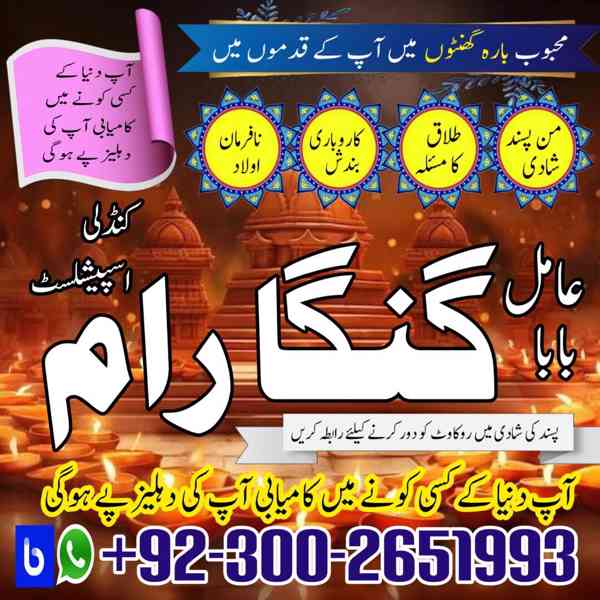 Powerful amil baba in pakistan,Black magic expert Usa,Rohani - foto 3