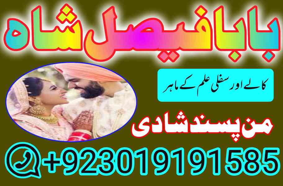 no 1 amil baba uk contact number asli amil baba - foto 4