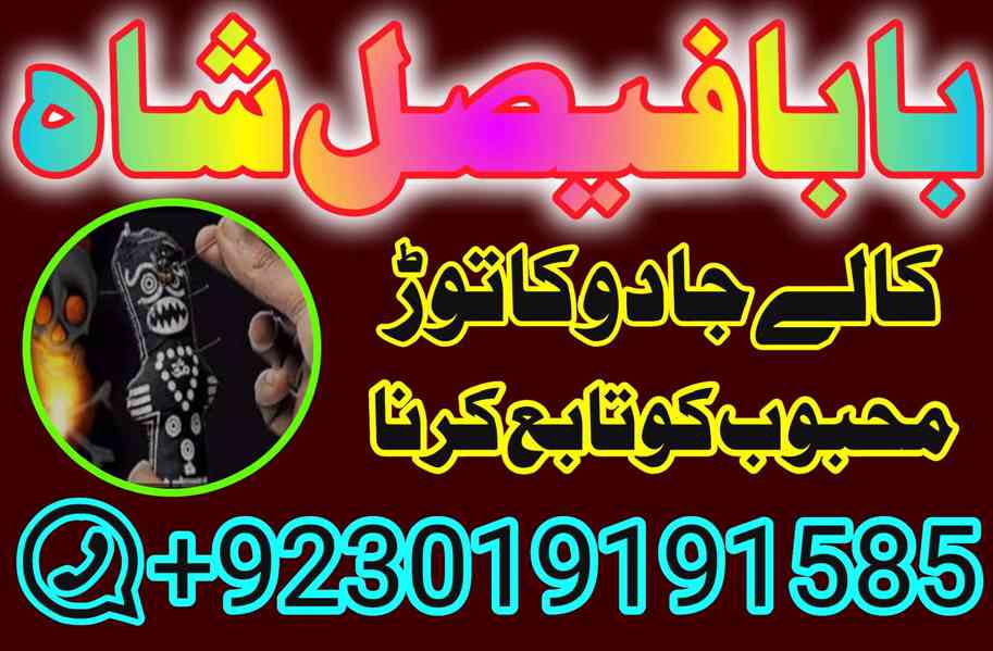 no 1 amil baba uk contact number asli amil baba