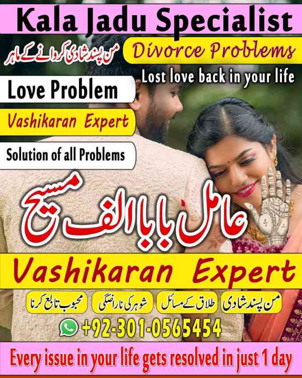 authentic amil baba, Amil baba in Pakistan, amil baba in usa - foto 7