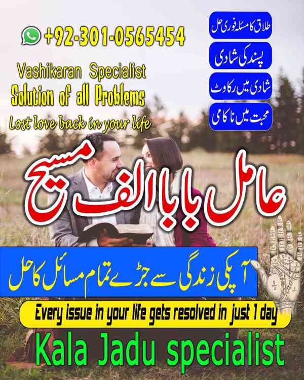 authentic amil baba, Amil baba in Pakistan, amil baba in usa