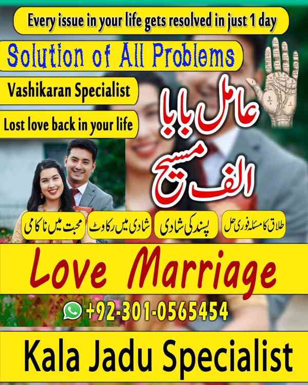 authentic amil baba, Amil baba in Pakistan, amil baba in usa - foto 3